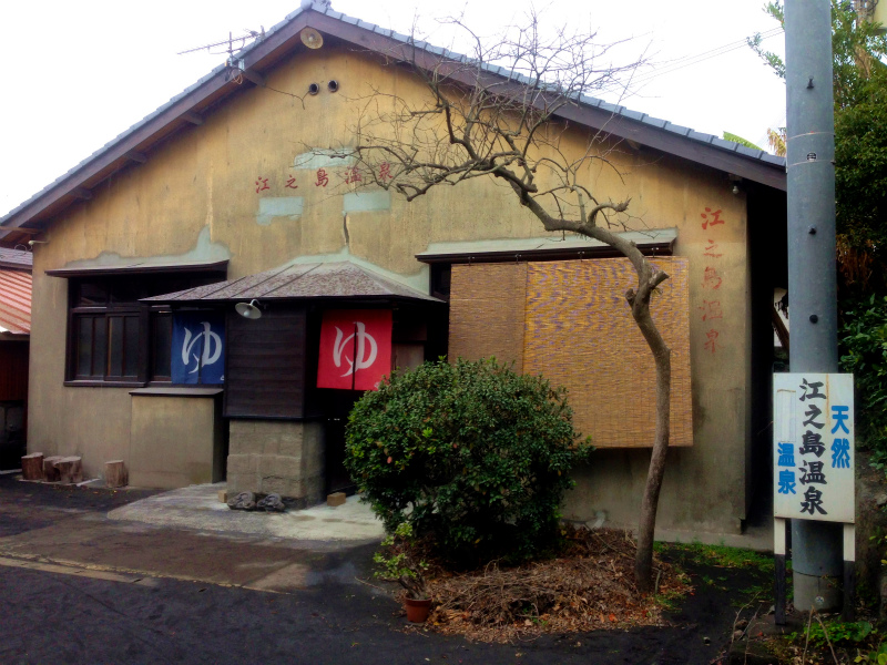 2014/01/08 Mountain Running Trip in Kagoshima 鹿児島 Day.1 海潟江ノ島温泉_b0220886_16434899.jpg
