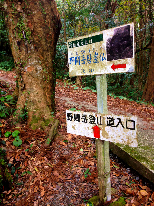 磯間嶽 Mountain Running Trip in Kagoshima 鹿児島 Day.4 _b0220886_22424266.jpg
