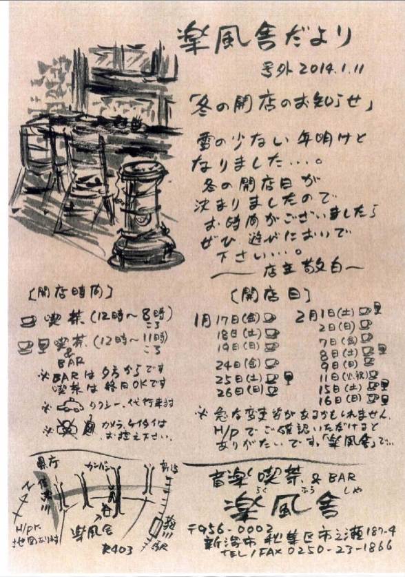 今日は素敵な御客様がいらっしゃいました。_e0046190_18185340.jpg