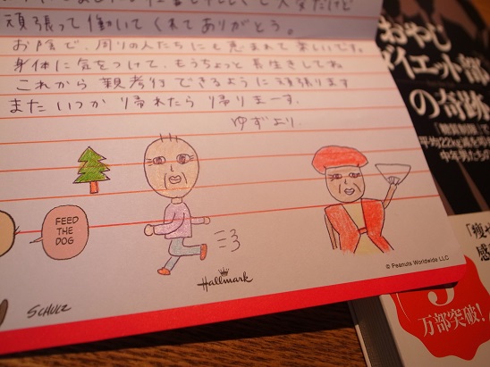 A Small Good Thing. 2014新春_d0087595_76467.jpg