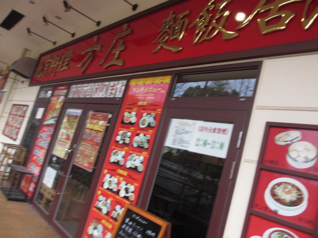新春大食い大会☆北京方庄の「人気セット」!_c0212604_22232728.jpg
