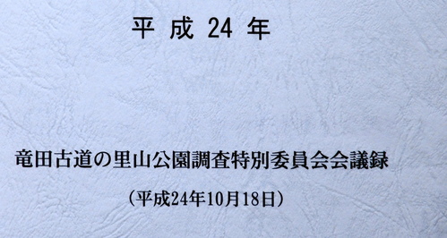 大阪維新の会・中野市長は何を恐れてこの百条案件に蓋を被せようとしているのか!?／／ あの噓吐き市長は…_b0253941_23322975.jpg