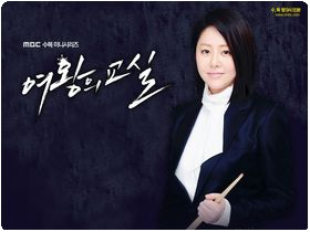 女王の教室 韓国俳優database