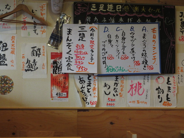 本日は 刺身定食 豪華版!@三是(新宿)_c0212604_23233952.jpg