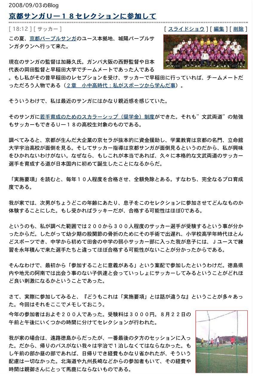 高校サッカー選手権決勝富山第一ｖｓ星稜：「試合はホイッスルが鳴るまで終わらない」_e0171614_8155221.jpg