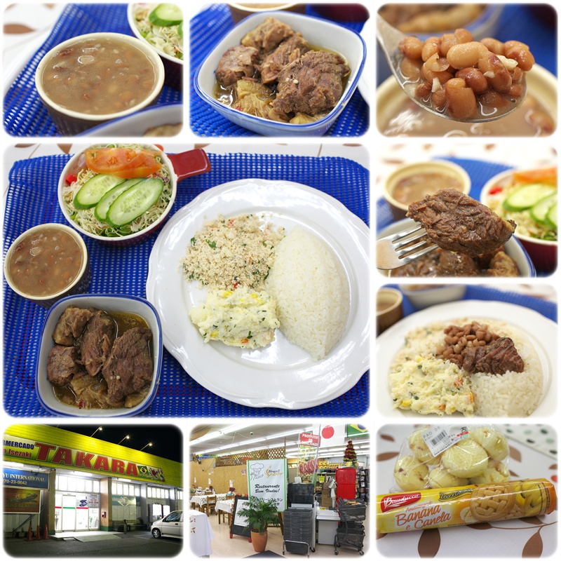 アソーゲ タカラ伊勢崎店 レストランブラジルサボール 牛肉の煮込み 焼まんじゅうを食らう