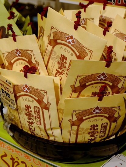 「渋谷 東急東横店 第23回島根物産展始まりました!」_a0000029_13362646.jpg