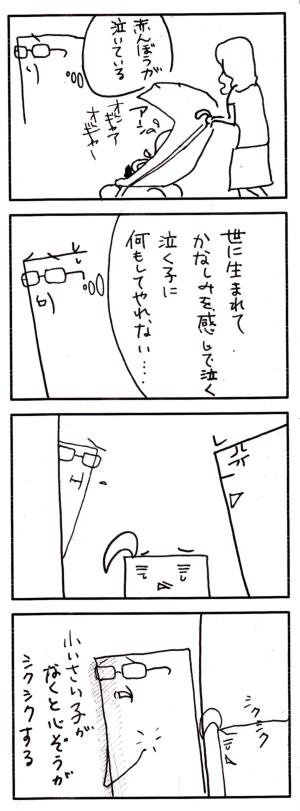 【1月17日】　しくしく　おじいちゃん_f0226235_11131358.jpg