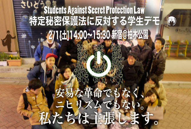 未成年、学生、次々立ち上がる　秘密保護法許さない_c0024539_642318.jpg