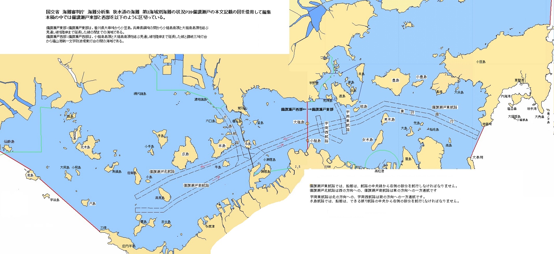 針路は西へ 瀬戸内海島めぐりKAKESU-３の航路図、備讃瀬戸航路図 