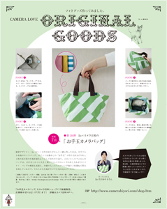 最新号 カメラ日和 vol.53「一歩進んだ写真術」発売です!_b0043961_1834764.jpg