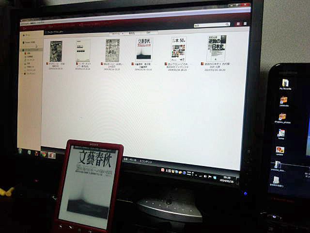 SONY Readerを手に入れる・・今日からちょっと変わる_f0051464_21414570.jpg