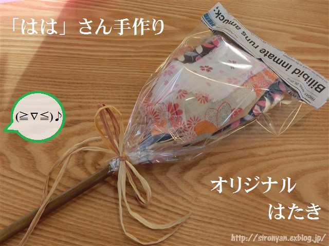 はたき ねこっかぶりねこ はたき ねこっかぶりねこ
