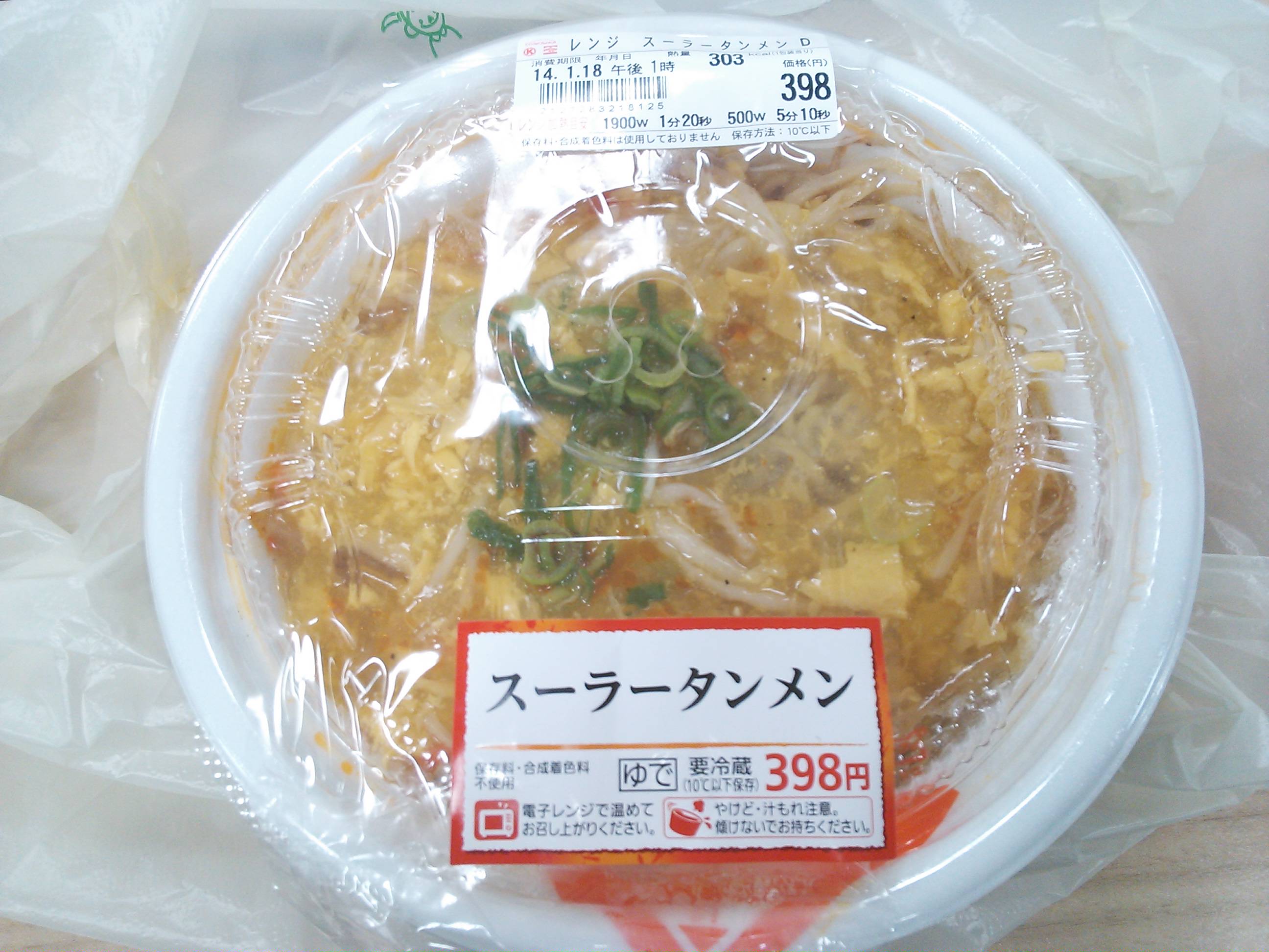 398円 303kcal コンビニの「スーラータンメン」_c0212604_224711100.jpg