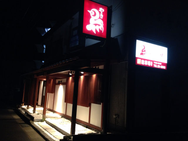 闇窯　画像掲示板 ne18 ネオンサイン NEON SIGN バー オーム カフェ 喫茶店 広告用看板 クラブ インテリア 14 *