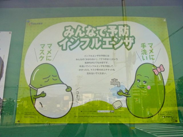 なごむ豆キャラ ひつじ逍遥記 なごむ豆キャラ ひつじ逍遥記