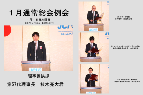 1月通常総会例会_c0324041_15411352.jpg