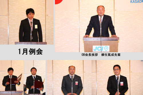 1月通常総会例会_c0324041_15411589.jpg