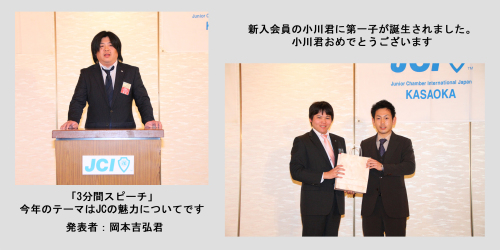 1月通常総会例会_c0324041_15411661.jpg