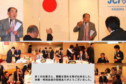 1月通常総会例会_c0324041_15411674.jpg