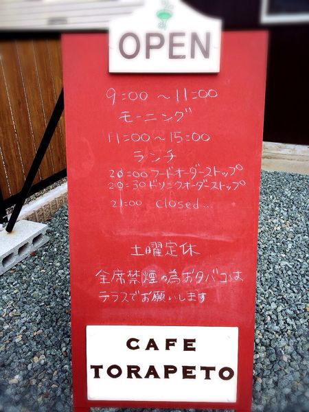カフェ トラペト_e0292546_2315478.jpg