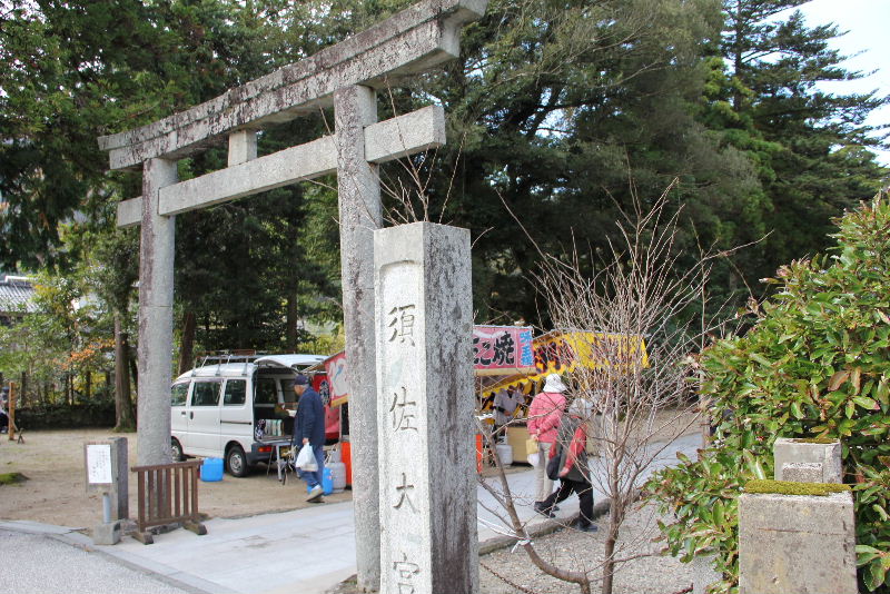 日本神話の旅　【須佐神社】_c0011649_15321016.jpg