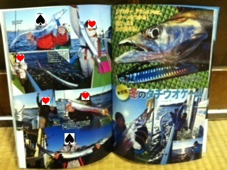 釣り雑誌に載りました！_f0237355_5411932.jpg