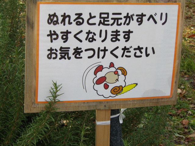 堺 ハーベストの丘のキャラクター_c0001670_20582136.jpg