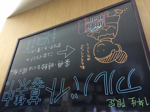アルバイト募集中 ミマサカウォッチング