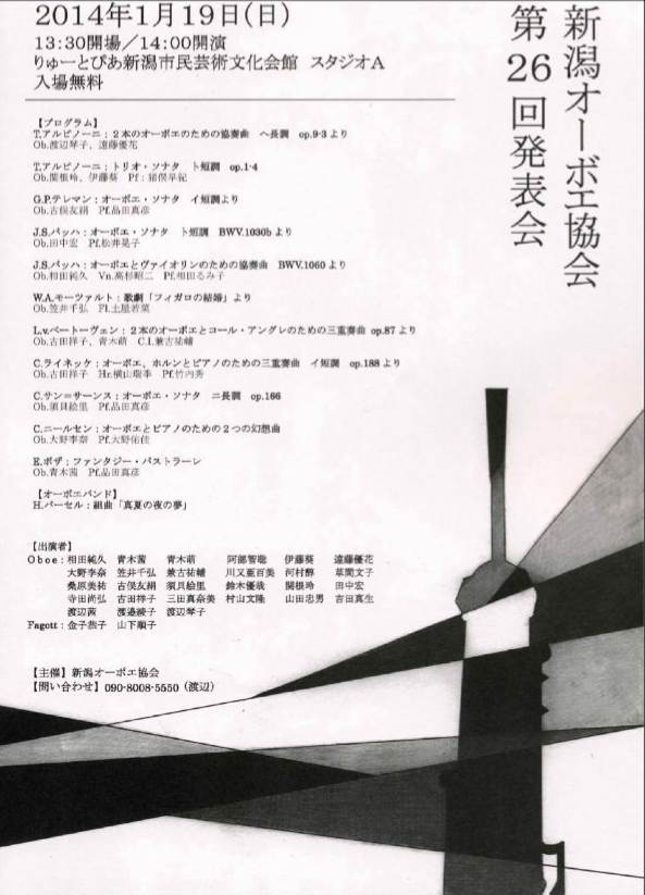 この週末は。。1月18日&19日。& 上越のことなど。。_e0046190_1943146.jpg