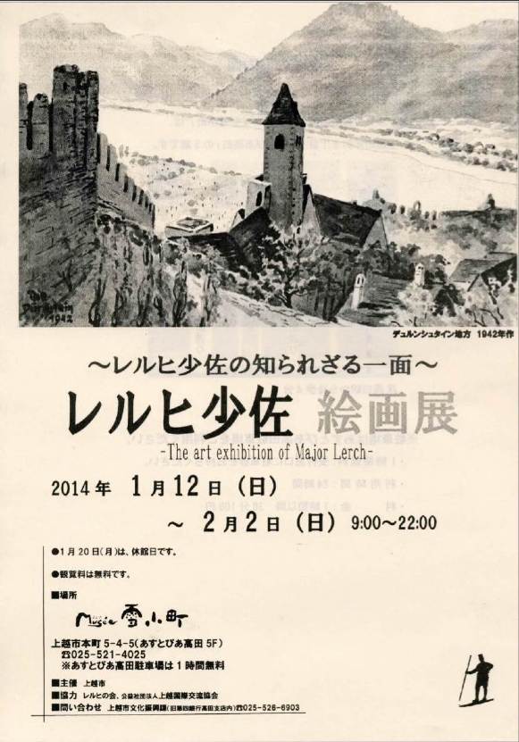 この週末は。。1月18日&19日。& 上越のことなど。。_e0046190_19535122.jpg