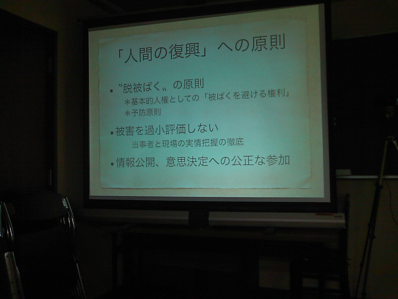 原子力市民委員会の意見交換会_e0068696_15125167.jpg