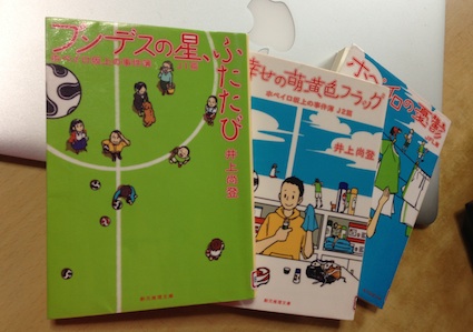 ほのぼのサッカーミステリー ホペイロ坂上の事件簿シリーズ ウエストコースト日日抄 ほのぼのサッカーミステリー ホペイロ坂上の事件簿シリーズ ウエストコースト日日抄
