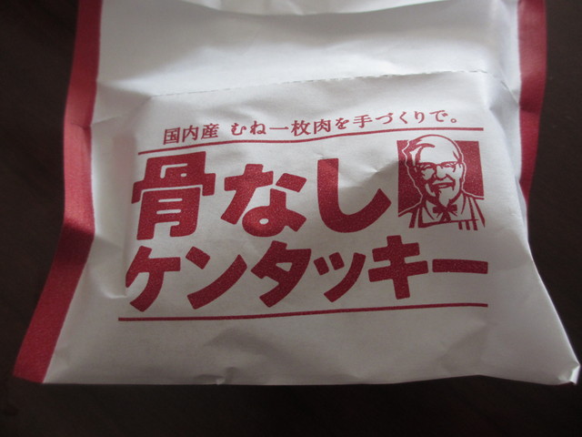 骨なしケンタッキーとMoetで休日ランチ_c0212604_1356586.jpg