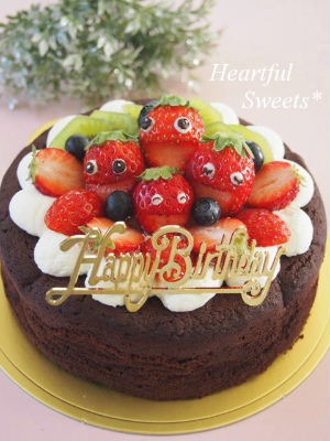 Happy Birthday のガトーショコラ Heartful Sweets