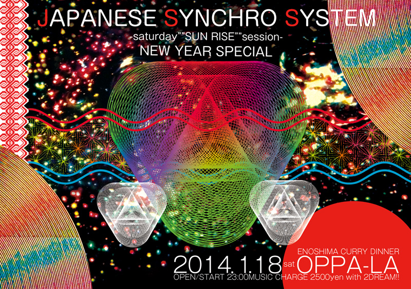 JAPANESE SYNCHRO SYSTEM_d0106911_4111289.jpg