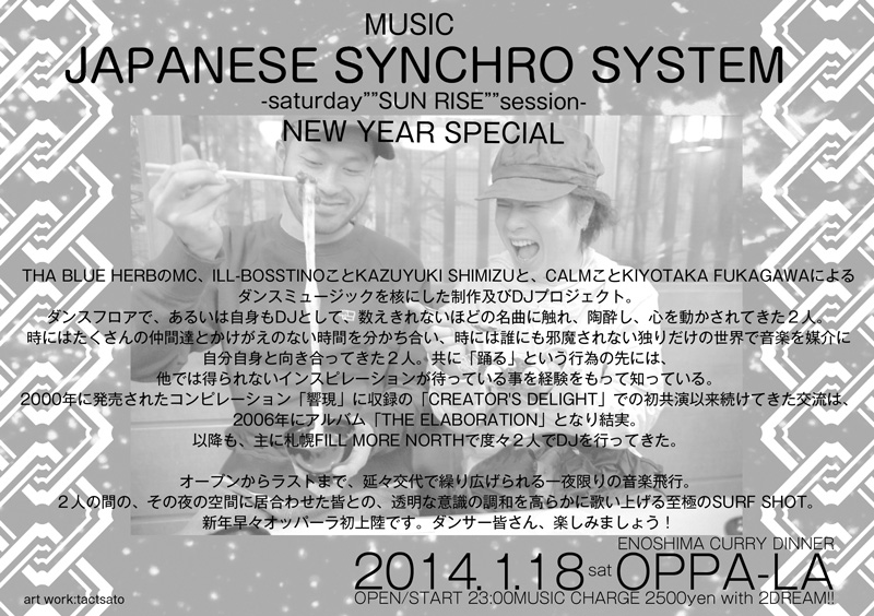 JAPANESE SYNCHRO SYSTEM_d0106911_4131833.jpg