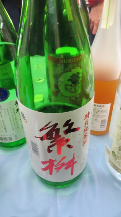 広島富士見町　『物語のある銘酒と食品の店　てらや』　にて「てらやの会　繁桝」に参加！_a0279315_23363266.jpg