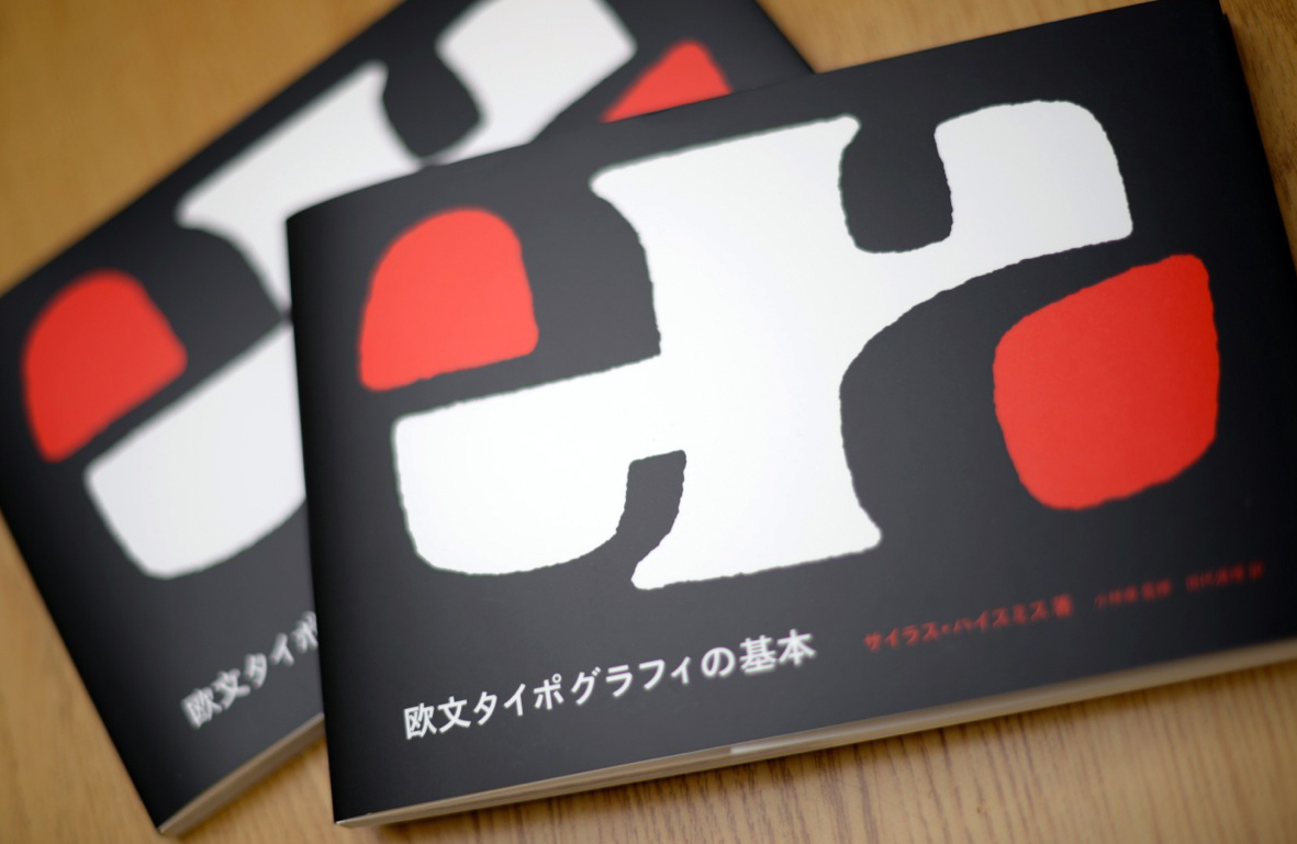 いよいよサイラス日本襲来_e0175918_2002445.jpg