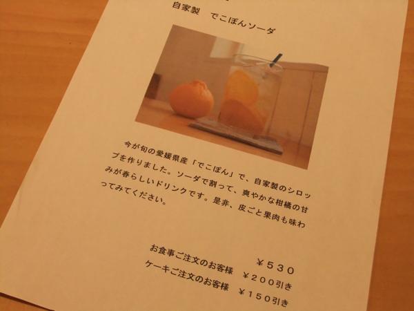 再開おめでとうございます　=(旧)cafe634=_c0108123_23494444.jpg