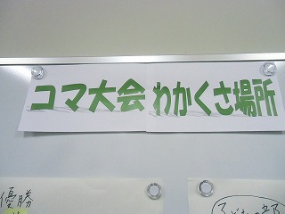 関市立図書館でコマ体験!_a0272042_19122494.jpg
