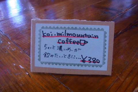 koi-milmountain coffee_b0207642_11571834.jpg