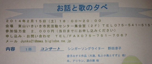 羽織を着物に訪問着を羽織に・野田さんコンサート_f0181251_19531692.jpg