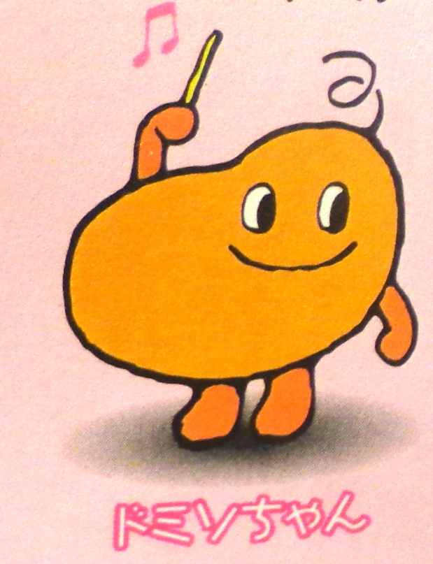 味噌のキャラクターデビュー 江村信一キャラクターアートの世界 味噌のキャラクターデビュー 江村信一キャラクターアートの世界