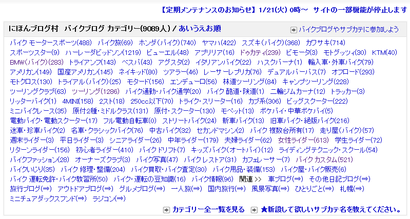 ブログランキングの順位を上げる秘訣とは・・・_e0261673_1752745.png