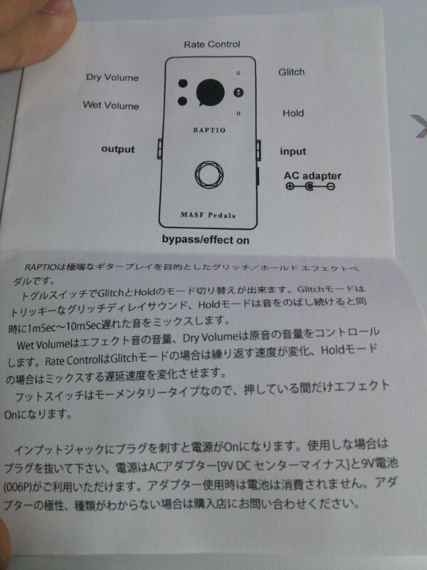 MASF Pedals RAPTIO : びっくもふのゆかいなおもちゃたち MASF Pedals RAPTIO : びっくもふのゆかいなおもちゃたち