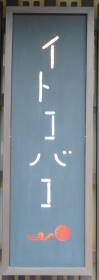 c0122791_220383.jpg
