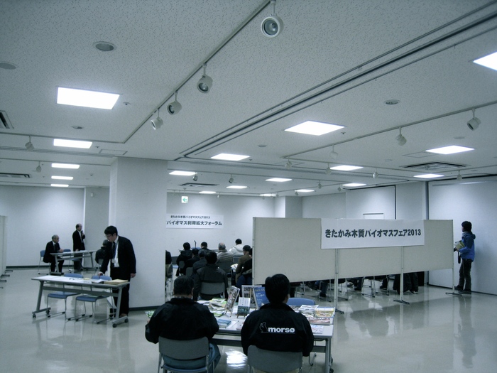 バイオマスフェア1日目_d0077992_17571496.jpg