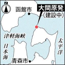 函館市、大間原発差し止め３月提訴　国・電源開発に　自治体初_a0292602_0355688.jpg