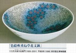 人間国宝展―生み出された美、伝えゆくわざ　＠東京国立博物館_b0044404_1148767.jpg